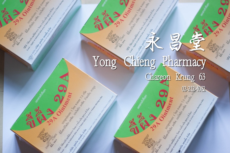 ขี้ผึ้ง จำนวน 167 โหล บริจาคช่วยน้ำท่วม โดย สินธร สเต็กเฮ้าส์ มารับที่หน้าร้าน เมื่อ 04 มกราคม 2567 ส่งต่อพลังบวก,บุญบันดาล...