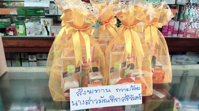 ชุดสังฆทานยา โดยคุณมัณฑิรา ศรีจันทร์ จัดส่งที่วัดยานนาวา เมื่อ 15 มีนาคม 2565 ขอให้มีกำลังใจเสมอ