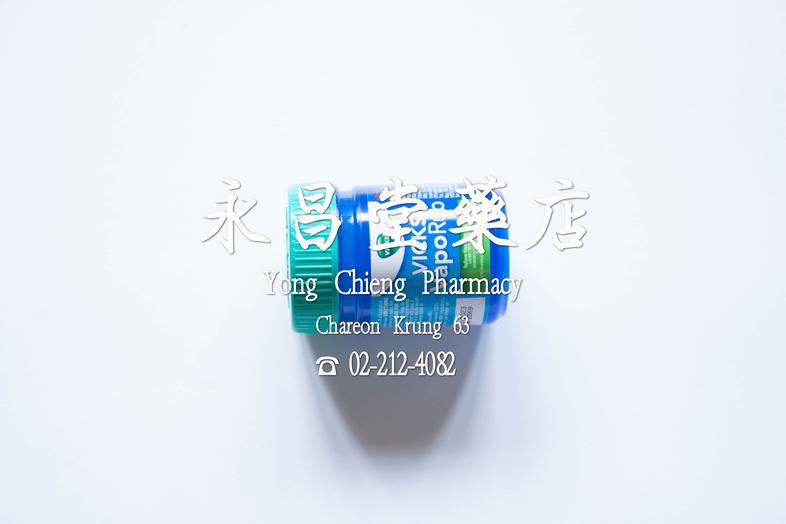 Vicks VapoRub Bottle Vicks VapoRub Bottle ### 功效
缓解鼻塞和感冒相关症状

### 使用方法
涂抹于喉咙、胸部和背部
 ยาบรรเทาอาการคัดจมูกชนิดขี้ผึ้ง