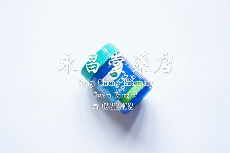 Vicks VapoRub Bottle Vicks VapoRub Bottle ### 功效
缓解鼻塞和感冒相关症状

### 使用方法
涂抹于喉咙、胸部和背部
 ยาบรรเทาอาการคัดจมูกชนิดขี้ผึ้ง