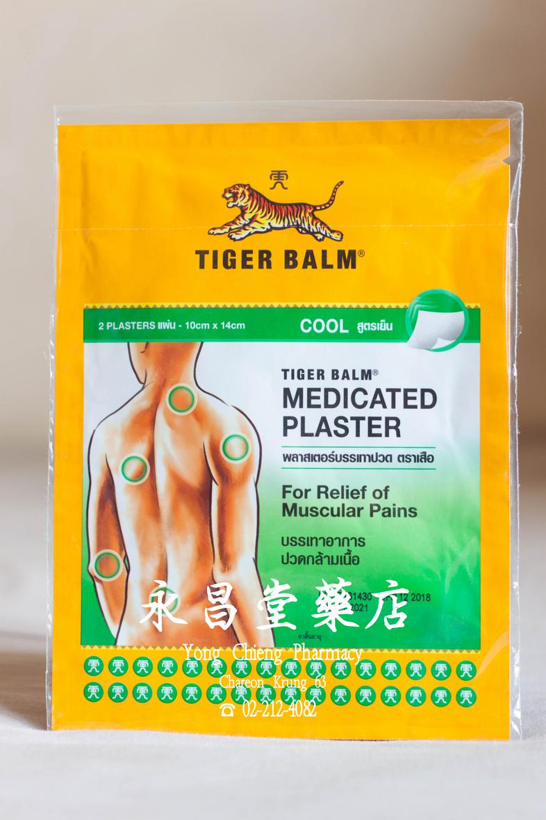 Tiger Balm Medicated Plaster-RD Cool Big 10 cm x 14 cm Tiger Balm Medicated Plaster-RD Cool Big 10 cm x 14 cm For relief of...