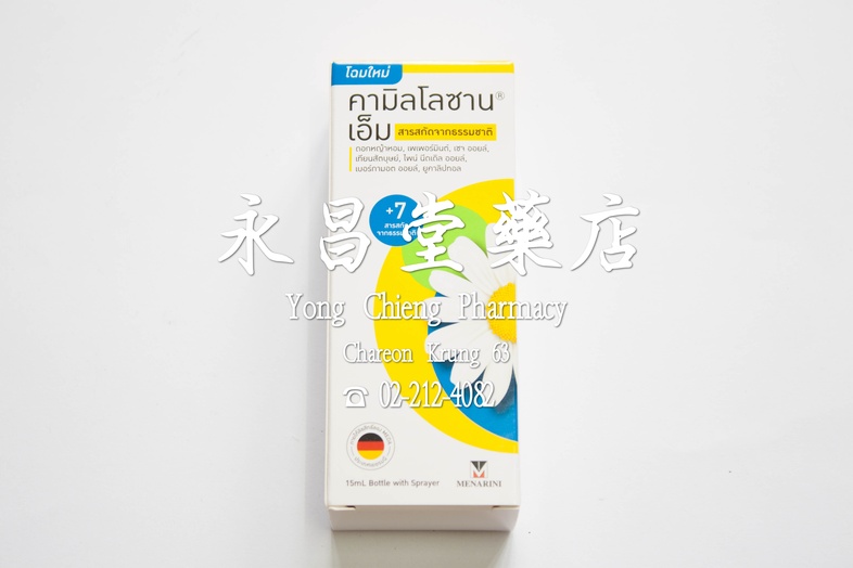 ຄາມິລໂລຊານ ເອ็ມ ໂຊມໄຫມັ 15 ມລ Kamillosan M New Design 15 ml ຄາມິລໂລຊານ ເອ็ມ ໂຊມໄຫມັ 15 ມລ ### ສຣຣພຄຸນ
ສາຣສກัດຈາກຖຣຣມຊາຕິ
ດອ...