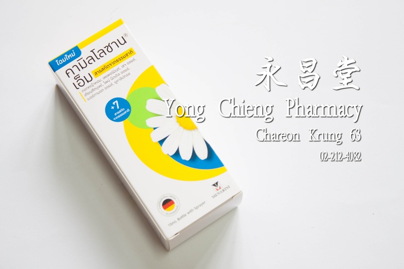 คามิลโลซาน เอ็ม โฉมใหม่ 15 มล Kamillosan M New Design 15 ml คามิลโลซาน เอ็ม โฉมใหม่ 15 มล ### สรรพคุณ
สารสกัดจากธรรมชาติ
ดอ...