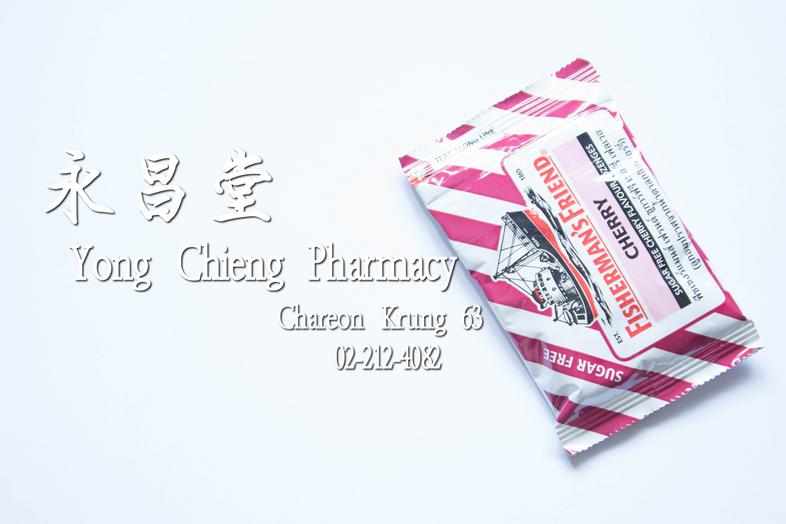 ยาอมฟิชเชอร์แมนส์เฟรนด์ สีแดง ลูกอมปราศจากน้ำตาลกลิ่นเชอรี่ Fisherman's Friend Red Lozenges, Sugar-Free, Cherry Flavor ยาอม...