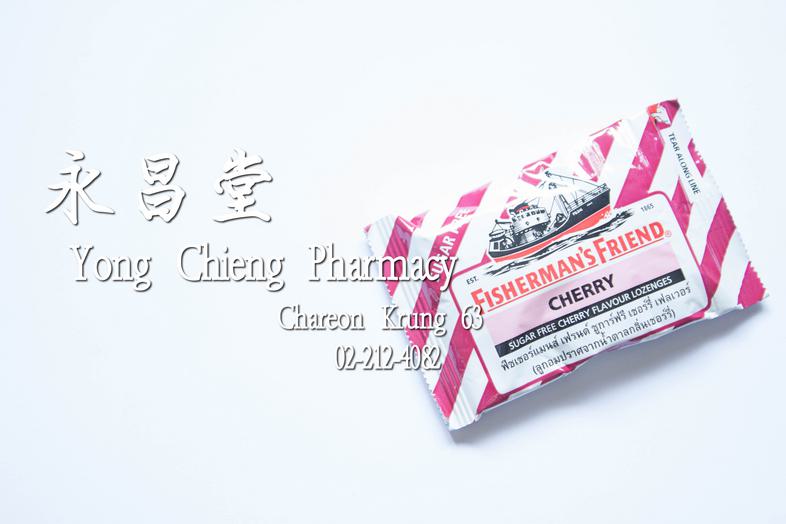 ยาอมฟิชเชอร์แมนส์เฟรนด์ สีแดง ลูกอมปราศจากน้ำตาลกลิ่นเชอรี่ Fisherman's Friend Red Lozenges, Sugar-Free, Cherry Flavor ยาอม...