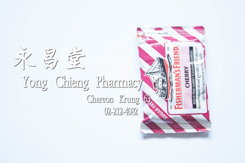 ยาอมฟิชเชอร์แมนส์เฟรนด์ สีแดง ลูกอมปราศจากน้ำตาลกลิ่นเชอรี่ Fisherman's Friend Red Lozenges, Sugar-Free, Cherry Flavor ยาอม...