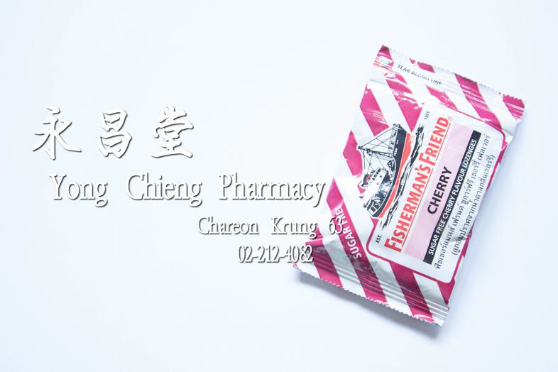 ยาอมฟิชเชอร์แมนส์เฟรนด์ สีแดง ลูกอมปราศจากน้ำตาลกลิ่นเชอรี่ Fisherman's Friend Red Lozenges, Sugar-Free, Cherry Flavor ยาอม...