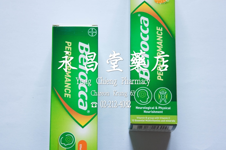 บีรอคคา เพอร์ฟอร์มานซ์ 15 เม็ด Berocca Performance 15 tablets บีรอคคา เพอร์ฟอร์มานซ์ 15 เม็ด ประกอบด้วยวิตามินบี ที่เกี่ยวข...
