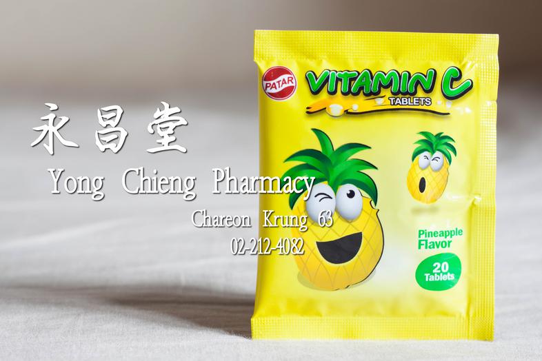 วิตามินซี สีเหลือง กลิ่นสับประรด Vitamin C tablets Pineapple Flavor 20 tablets ### Contains
Vitamin C (Ascorbic Acid)

### ...