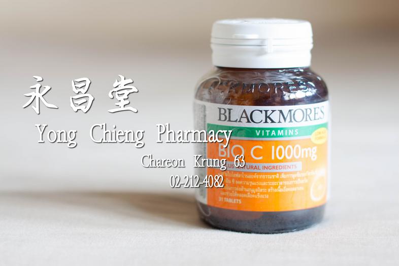 แบลคมอร์ส วิตามิน ไบโอซี BLACKMORES Vitamins Bio C 1000 mg low acid formula C Plus natural ingredients