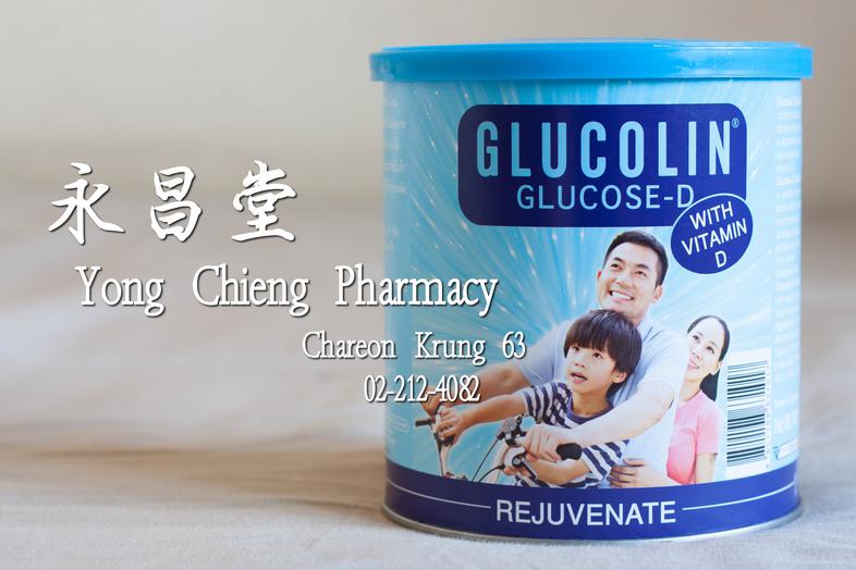 กลูโคลิน กลูโคศ-ดี ผสมวิตามินดี ให้ความสดชื่น Glucolin Glucose-D with Vitamin D Rejuvenate