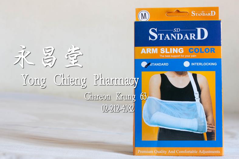 ผ้าคล้องแขนตอนใส่เฝือก Standard Arm Sling Color The Best Support for your Pain