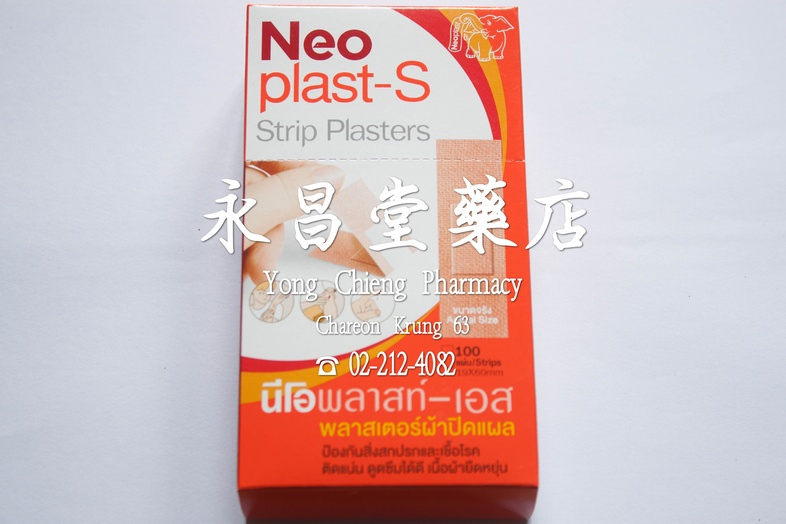 Neoplast-S 您好必樂 Neoplast-S 您好必樂 
* 该创可贴由弹性织物和特殊粘合剂基材制成，用于覆盖小伤口，如尖锐物品造成的割伤和擦伤。
* 牢固耐用，即使在关节处也能保持贴合，因为织物具有弹性。
* 织物具有透气性，能够防止潮...