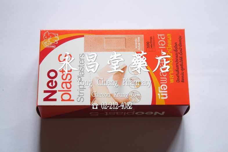 Neoplast-S 您好必樂 Neoplast-S 您好必樂 
* 该创可贴由弹性织物和特殊粘合剂基材制成，用于覆盖小伤口，如尖锐物品造成的割伤和擦伤。
* 牢固耐用，即使在关节处也能保持贴合，因为织物具有弹性。
* 织物具有透气性，能够防止潮...