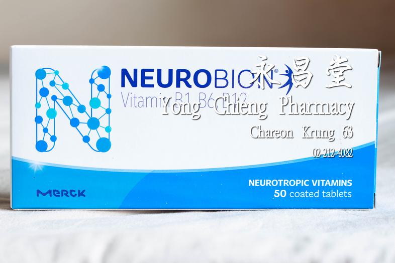 นิวโรเบียน วิตามิน บี1 บี6 บี12 วิตามินบีรวม บำรุงประสาท Neurobion Vitamin B1, B6, B12 Neurotropic Vitamins