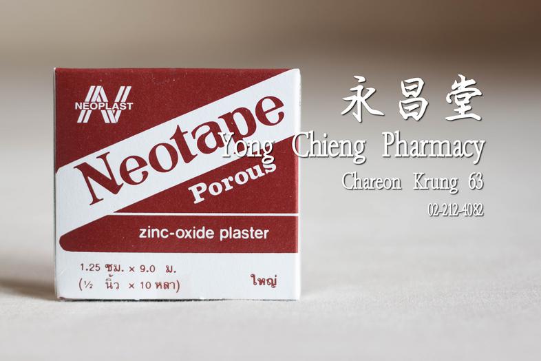 นีโอเทป ผ้ายางปิดแผลแบบรูพรุน ใหญ่ ครึ่งนิ้ว x 10 หลา ( 1.25 ซม x 9.0 ม ) Neotape Porous Zinc-oxide plaster