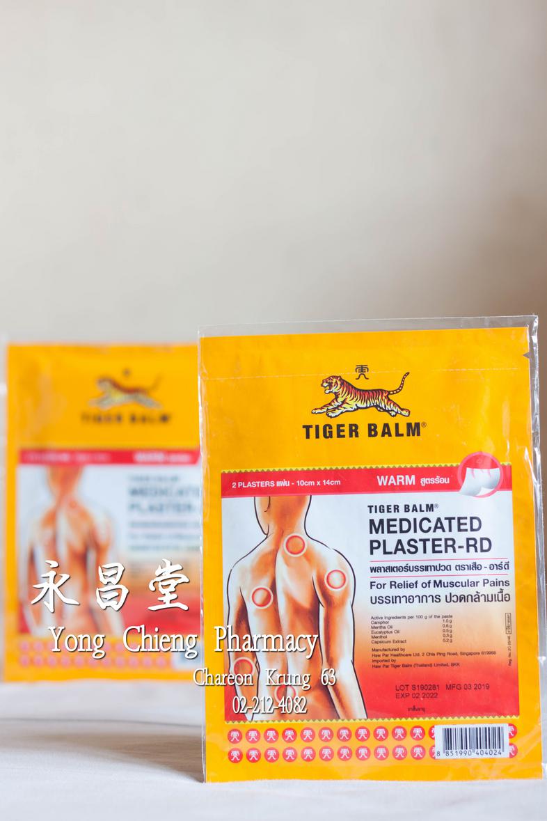 Tiger Balm Medicated Plaster-RD Warm Big 10 cm x 14 cm Tiger Balm Medicated Plaster-RD Warm Big 10 cm x 14 cm For relief of...
