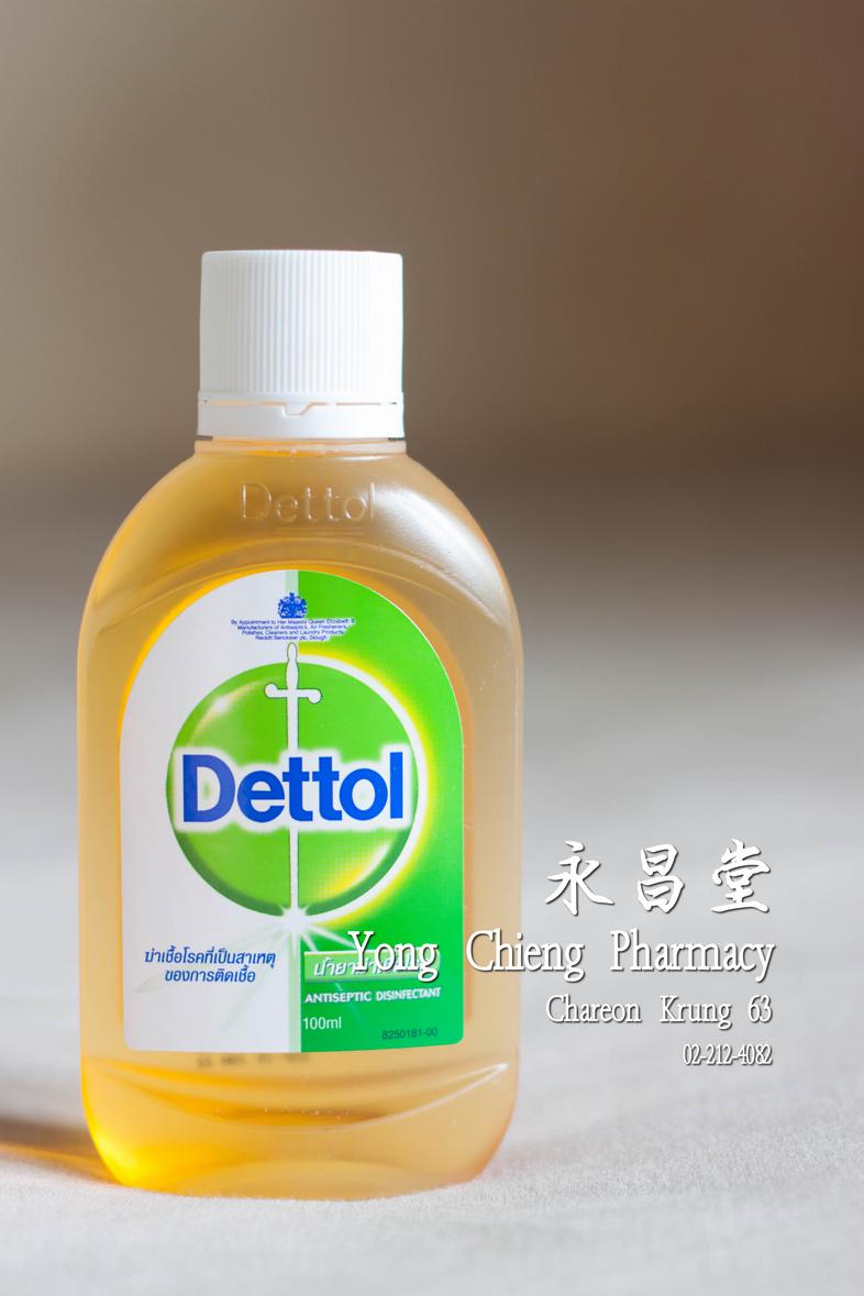 น้ำยาฆ่าเชื้อโรค เล็ก 100 มล Dettol Antiseptic Disnfectant Small 100 ml