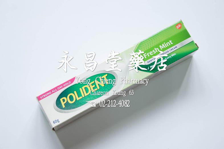 โพลิเดนท์ เฟรชมินท์ ครีมติดฟันปลอม กลาง 60 g 保丽净 清新薄荷 假牙黏合剂 中号 60 克 โพลิเดนท์ เฟรชมินท์ ครีมติดฟันปลอม กลาง 60 g ติดแน่นยาว...