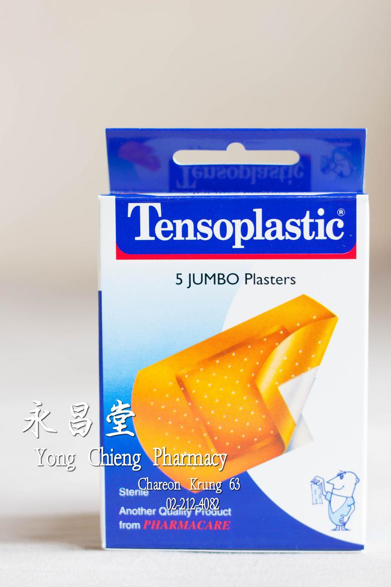 เทนโซพล๊าสติค 5 แผ่น พลาสเตอร์ ขนาดจัมโบ้ Tensoplastic 5 Jumbo Plasters 