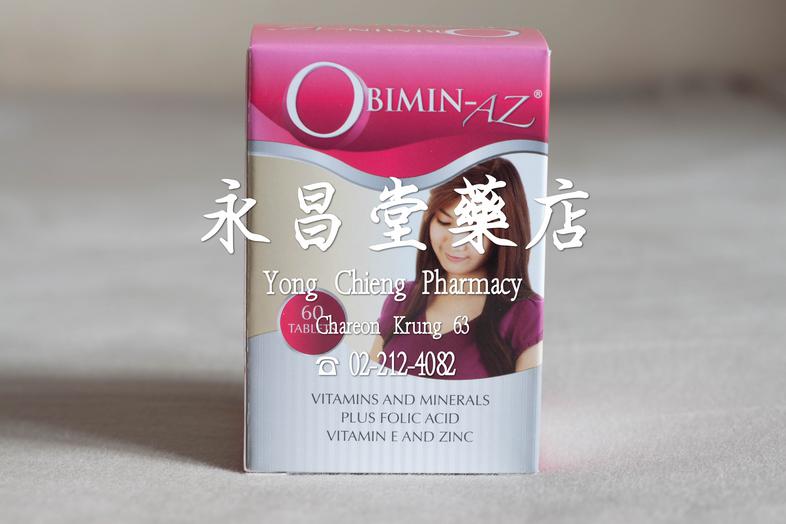 โอบิมิน แอแซด วิตามินรวมผสมเกลือแร่ Obimin AZ Vitamins and minerals plus folic acid vitamin and zinc
