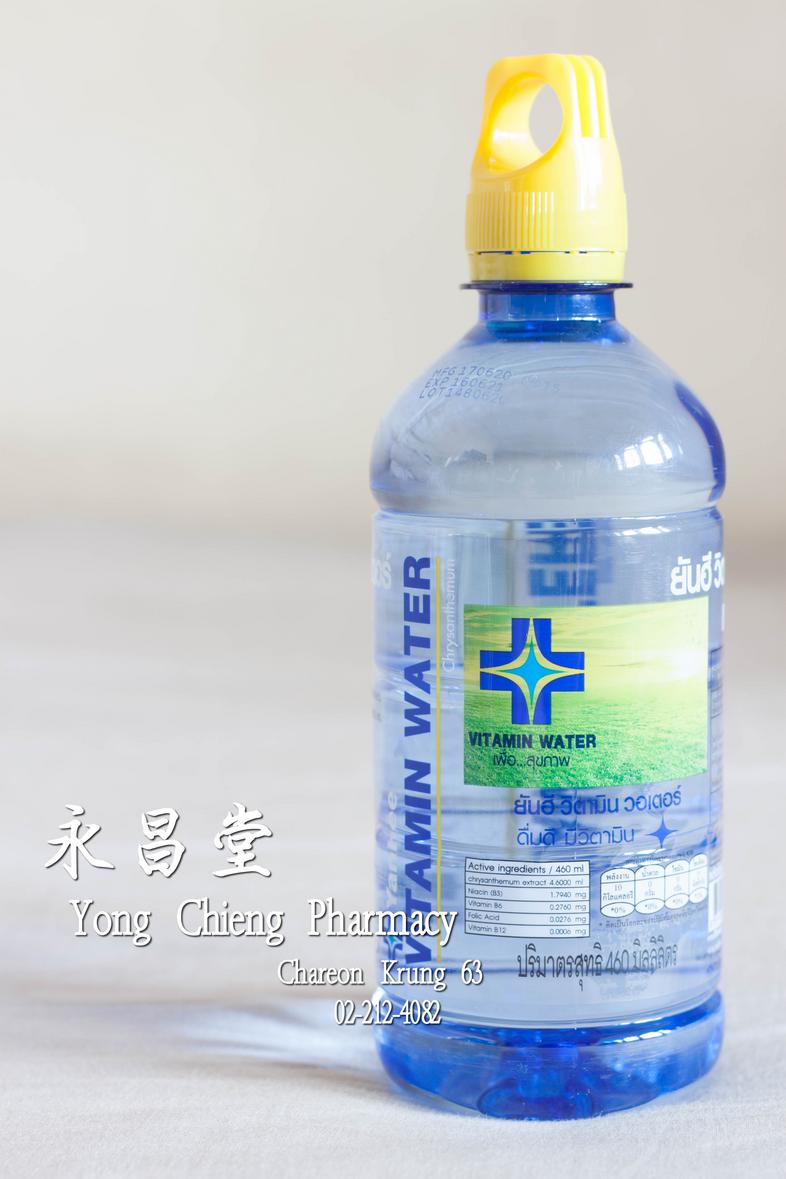 ยันฮี วิตามิน วอเตอร์ ดื่มดี มีวิตามิน Vitamin Water เพื่อสุขภาพ  ยันฮี วิตามิน วอเตอร์ ดื่มดี มีวิตามิน Vitamin Water เพื่...
