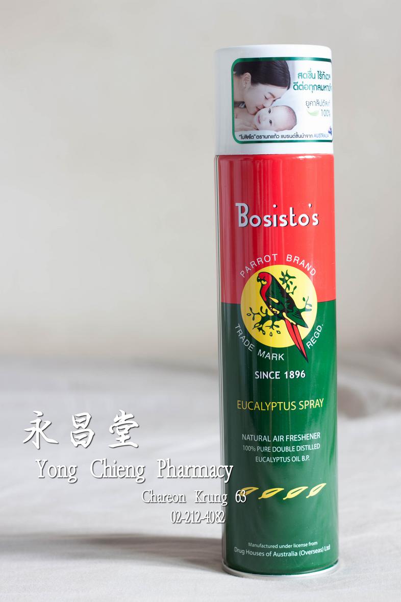 โบลิสโต ตรานกแก้ว แบรนด์ชันนำจาก ออสเตรเลีย Bosisto's Parrot Brand Eucalyptus Spray