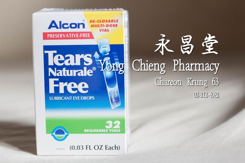 น้ำตาเทียม Alcon Preservative-free Tears Naturale free lubricant eye drops 
 