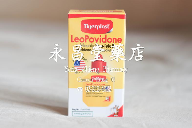 ยาใส่แผลโพวิโดน ไอโอดีน LeoPovidone Povidone-iodine solution