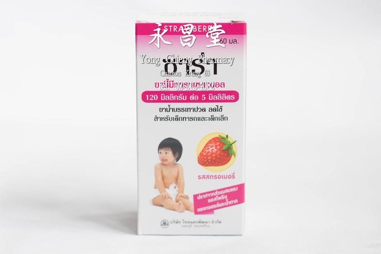 ซาร่า ยาน้ำบรรเทาปวด ลดไข้ สำหรับทารกและเด็กเล็ก 120 มิลลิกรัม ต่อ 5 มิลลิลิตร รสสตอเบอรี่ Sara Paracetamol oral suspension for children Relief fever and pain in infants and children Strawberry flavour