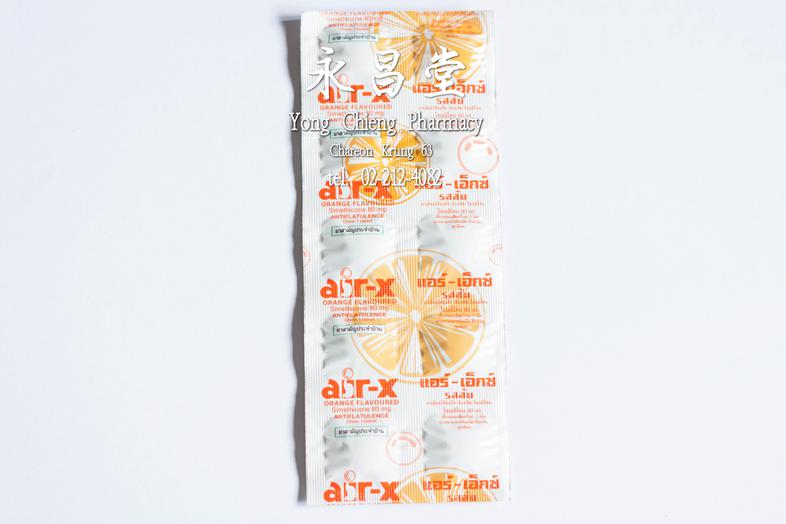 แอร์ เอ็กซ์ รสส้ม ยาเม็ดแก้ท้องอืด ท้องเฟ้อ ไซเมธิโคน air X orange flavoured Antiflatulence Simethicone 80 mg 