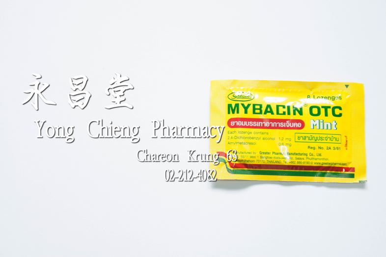 มายบาซิน โอทีซี มินต์ ยาอมบรรเทาอาการเจ็บคอ 8 เม็ด Mybacine OTC Mint 喉片 มายบาซิน โอทีซี มินต์ ยาอมบรรเทาอาการเจ็บคอ 8 เม็ด ...