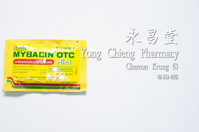 มายบาซิน โอทีซี มินต์ ยาอมบรรเทาอาการเจ็บคอ 8 เม็ด Mybacine OTC Mint 喉片 มายบาซิน โอทีซี มินต์ ยาอมบรรเทาอาการเจ็บคอ 8 เม็ด ...