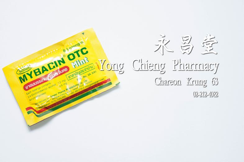 มายบาซิน โอทีซี มินต์ ยาอมบรรเทาอาการเจ็บคอ 8 เม็ด Mybacine OTC Mint 喉片 มายบาซิน โอทีซี มินต์ ยาอมบรรเทาอาการเจ็บคอ 8 เม็ด ...