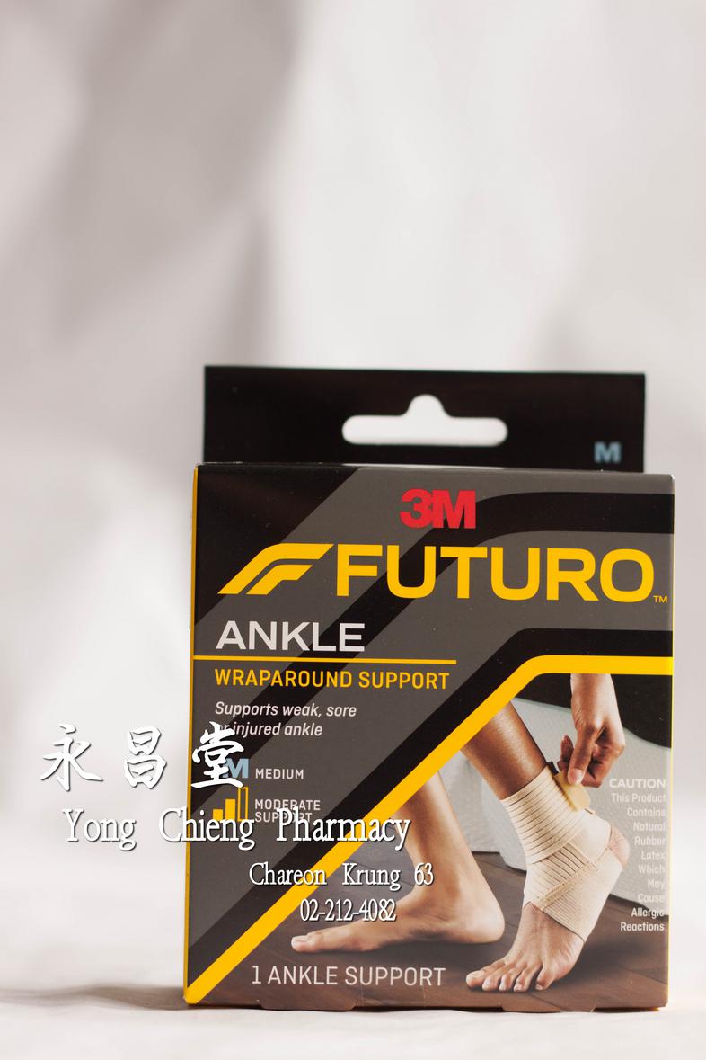 อุปกรณ์พยุงข้อเท้า ฟูทูโร่ ชนิดเพิ่มความกระชับ 3M Futuro Ankle wraparound support