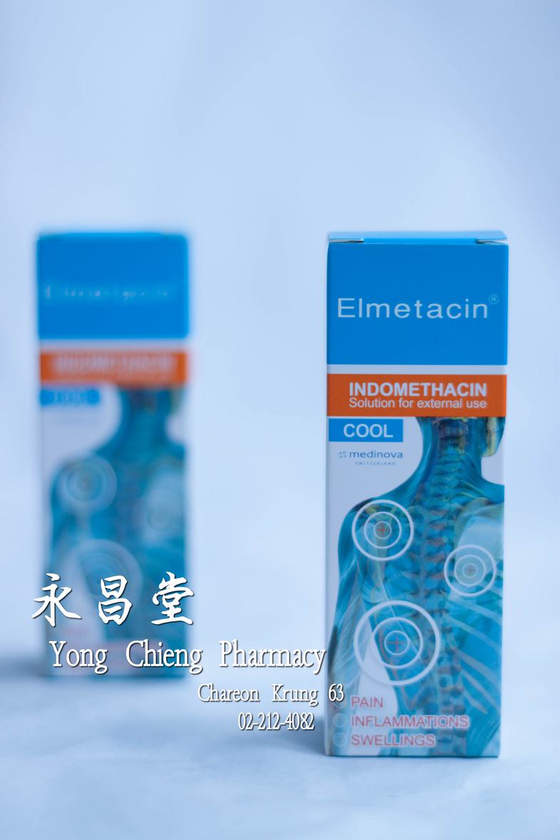 Elmetacin Indomethacin ยาใช้ภายนอก 