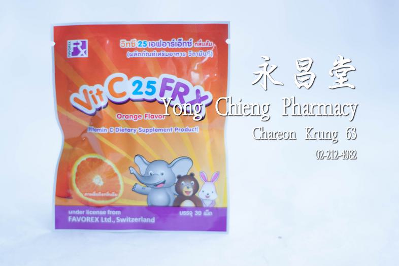 Vit C 25 FRX Orange Flavor (Vitamin C Dietary Supplement Product) วิทซี 25 เอฟอาร์เอ็กซ์ กลิ่นส้ม ผลิตภัณฑ์เสริมอาหาร วิตาม...