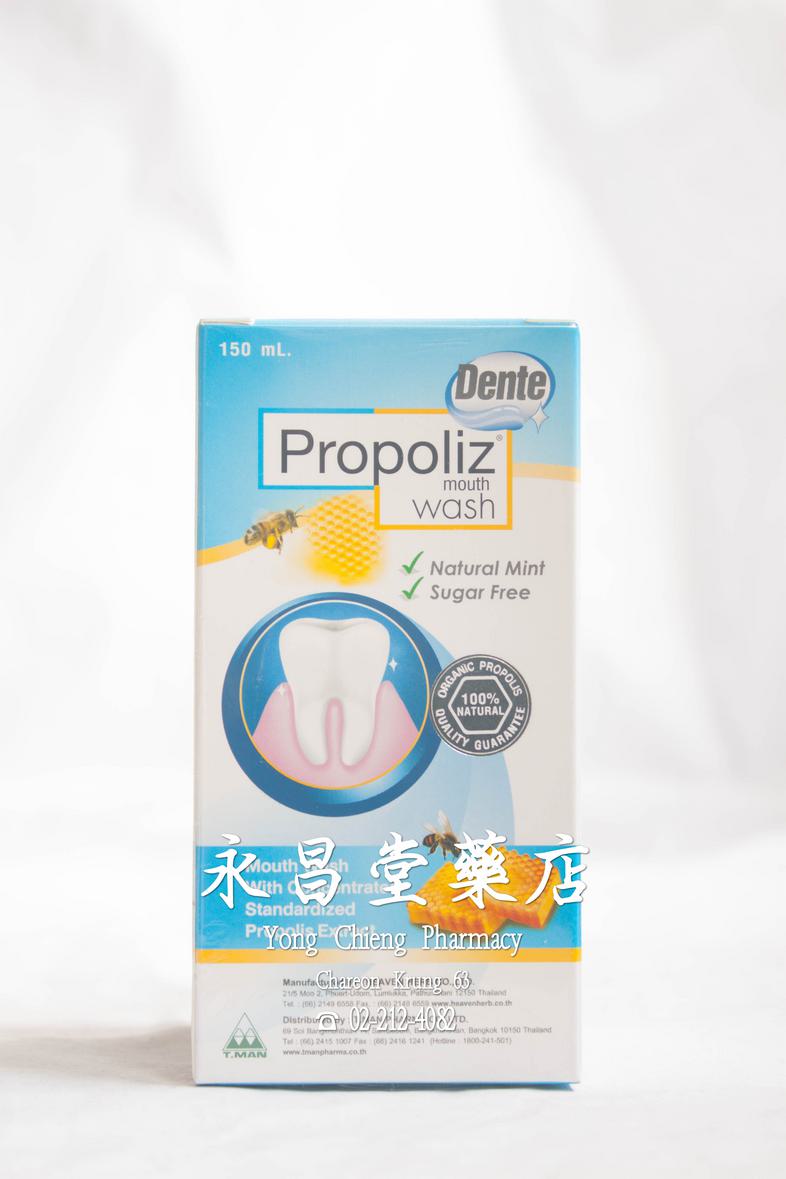 Propliz mouth wash with concentrated Standardized Propolis Extract Propliz mouth wash with concentrated Standardized Propol...