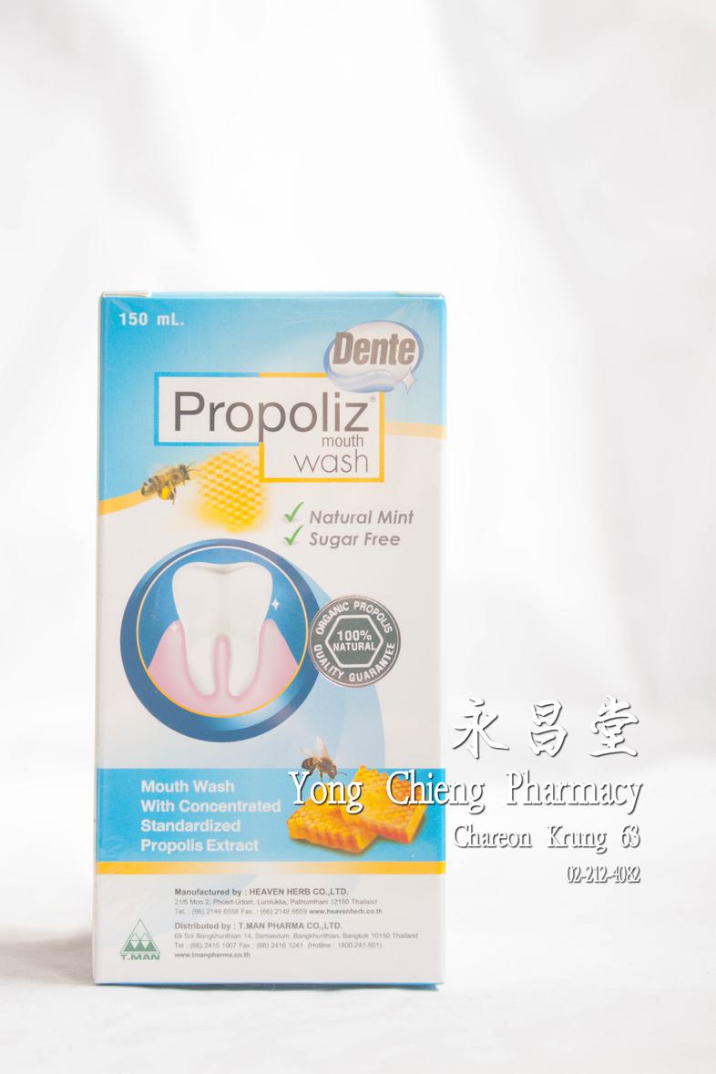 Propliz mouth wash with concentrated Standardized Propolis Extract Propliz mouth wash with concentrated Standardized Propol...