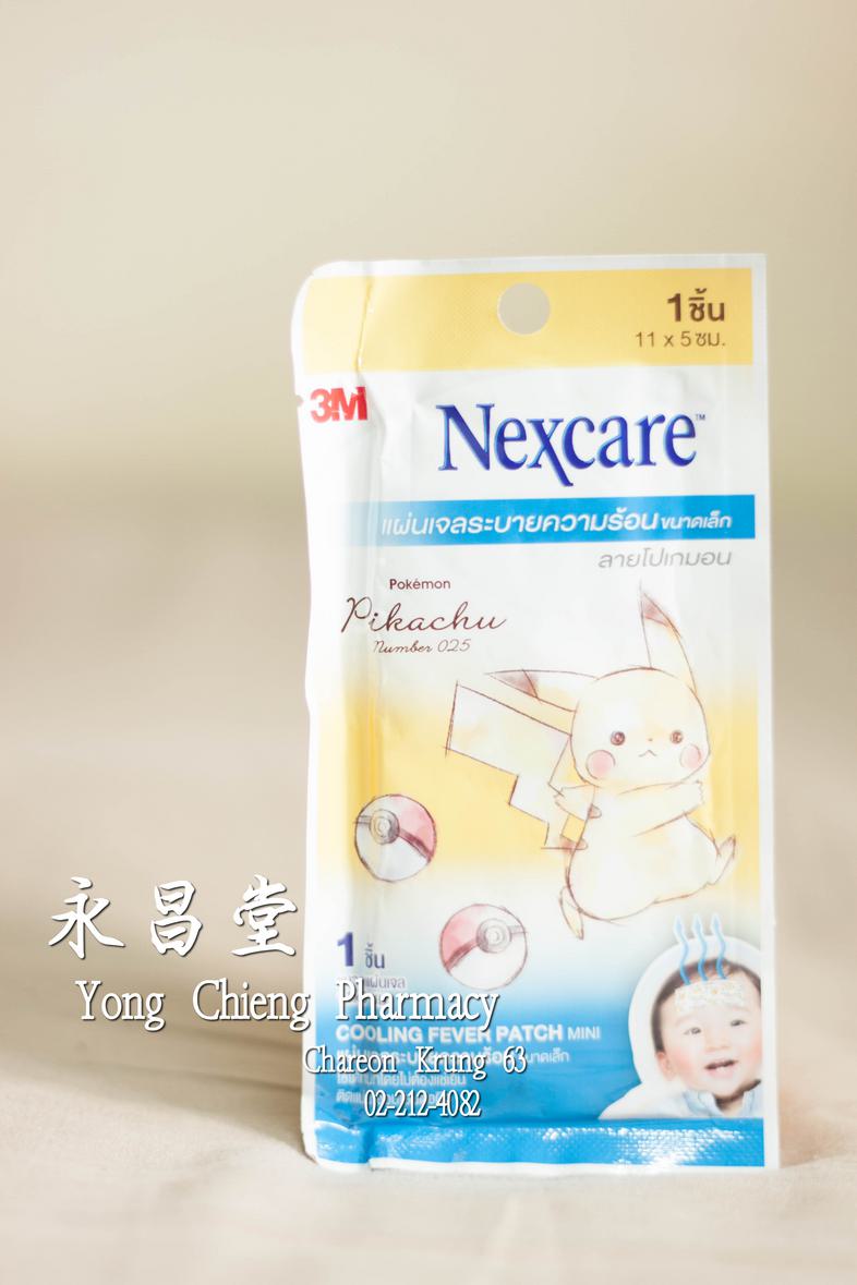 Nexcare 3M Pokemon Pikachu number 025 Nexcare 3M Pokemon Pikachu number 025 Cooling fever patch mini 