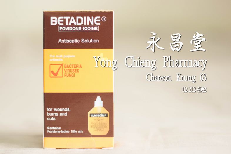 Betadine Povidone iodine antiseptic solution Betadine Povidone iodine antiseptic solution Multi purpose antiseptic
* bacter...