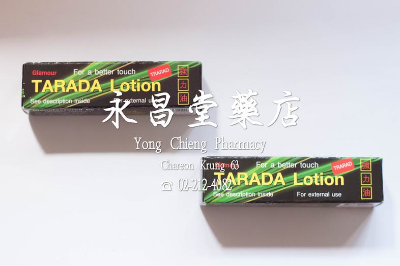Tarada lotion, for a better touch, trarad Tarada lotion, for a better touch, trarad 
For external use

###
Apply a small am...