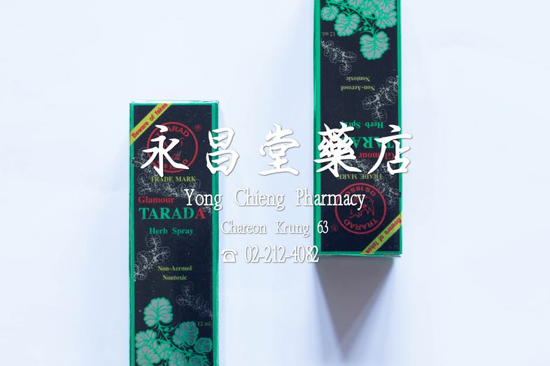 Herbal Perfume for men, Tarada Herb Spray Herbal Perfume for men, Tarada Herb Spray Good smell for long time. Ask people wh...