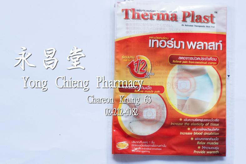 Relieve pain from menstrual cramps, Air Activated Therapeutic Heat Pad, Therma Plast Relieve pain from menstrual cramps, Ai...