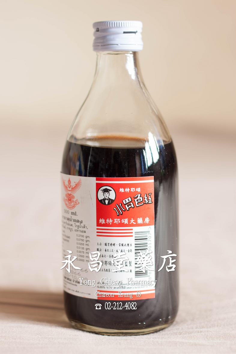 ยาธาตุน้ำแดง ขวดเล็ก 300 ml  Sod. Bicarb.
Powdered Rhubarb
Oil of Peppermint
Camphor
Glycerin
Alcohol 95%
Purified water ad...