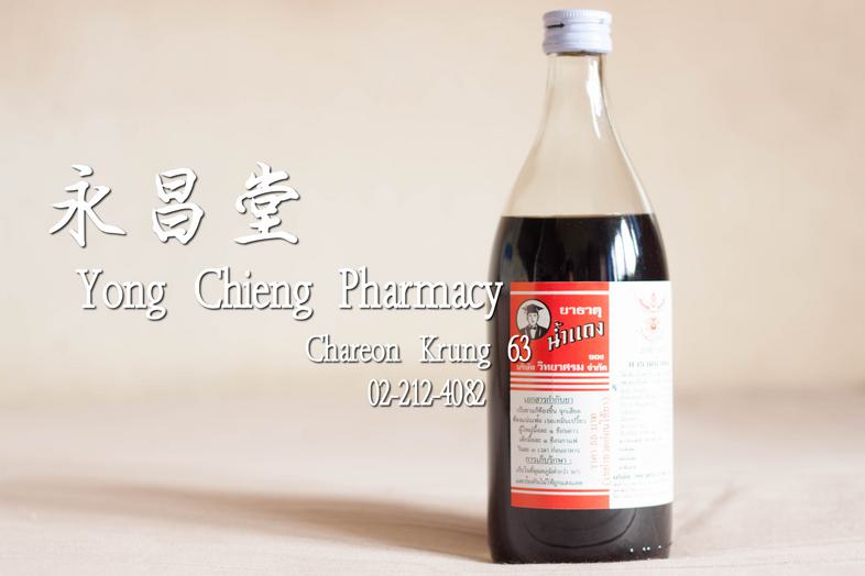 ยาธาตุน้ำแดง ขวดใหญ่ 500 ml  
Sod. Bicarb.
Powdered Rhubarb
Oil of Peppermint
Camphor
Glycerin
Alcohol 95%
Purified water a...