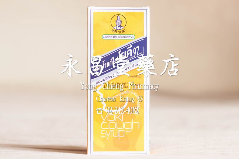 Yoki Yoki ### Indication
Cough relief, soothing and Expectorant.

### Dosage
2 table spoonful or sip when symptom occur. 3-...