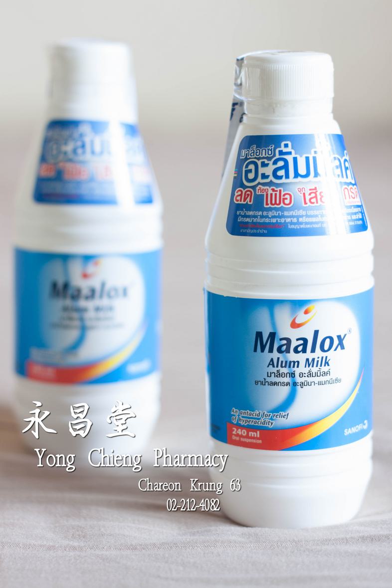Antacid for relief of hyperacidity, Maalox Alum Milk Antacid for relief of hyperacidity, Maalox Alum Milk ### contains
Alum...