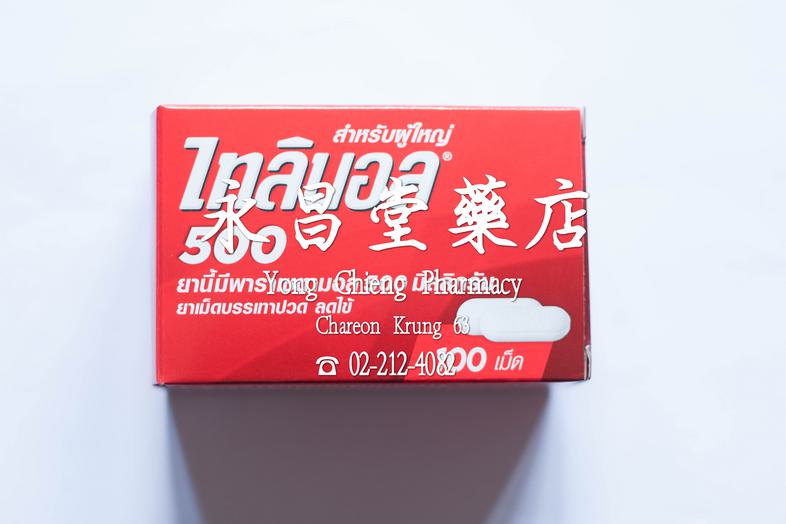 Adult's Tylenol 500, Paracetamol 500 mg, 100 caplets ไทลินอล 500 สำหรับผู้ใหญ่ พาราเซตามอล 500 มิลลิกรัม ยาเม็ดบรรเทาปวดลดไ...