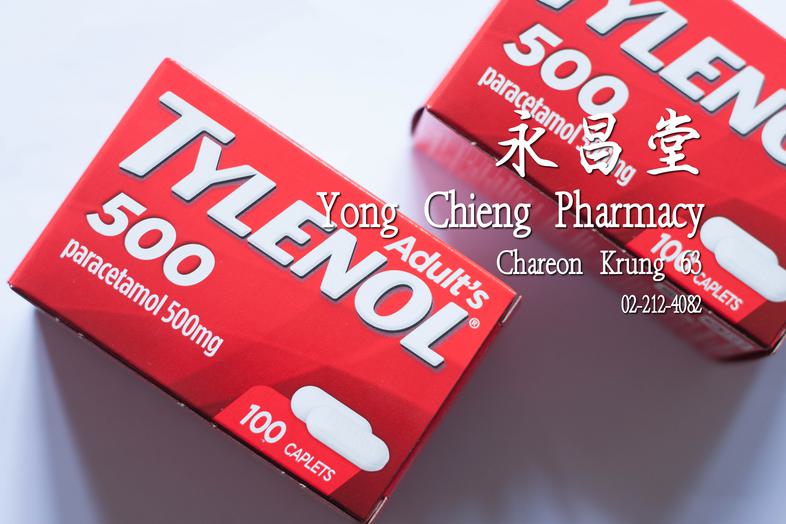 ไทลินอล 500 สำหรับผู้ใหญ่ พาราเซตามอล 500 มิลลิกรัม ยาเม็ดบรรเทาปวดลดไข้ 100 เม็ด Adult's Tylenol 500, Paracetamol 500 mg, ...